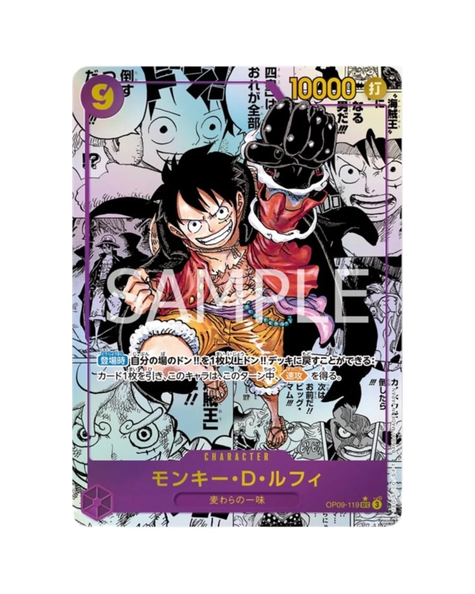 One Piece Card Game Japanese Emperors in the New World OP-09 Booster Box - Image 4