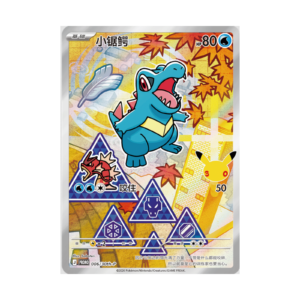 Alternative view of Pokémon TCG: 30th Anniversary Special Art Card Set Vol.2 - Simplified Chinese