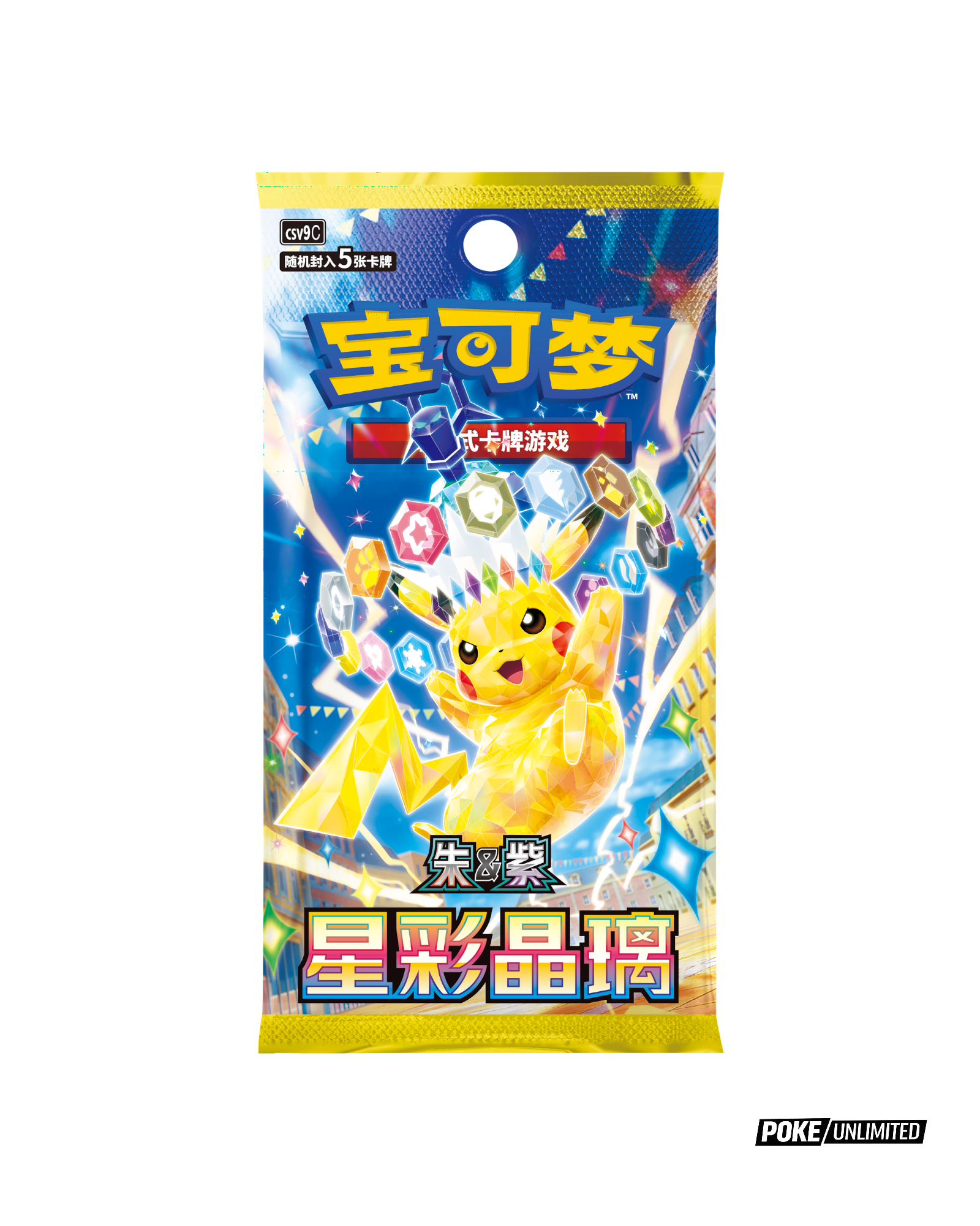 Pokémon TCG: 30th Anniversary Special Art Card Set Vol.2 - Simplified Chinese - Image 13