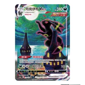 Alternative view of Pokémon TCG: Nine Colors Gathering Eevee Jumbo Booster Box - Simplified Chinese