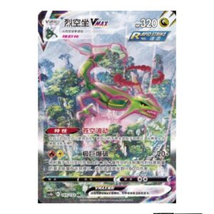 Alternative view of Pokémon TCG: Nine Colors Gathering Mew Jumbo Booster Box - Simplified Chinese