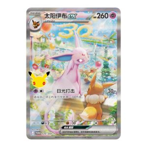 Alternative view of Pokémon TCG: The 30th Celebration - Day & Night Gift Box - Simplified Chinese