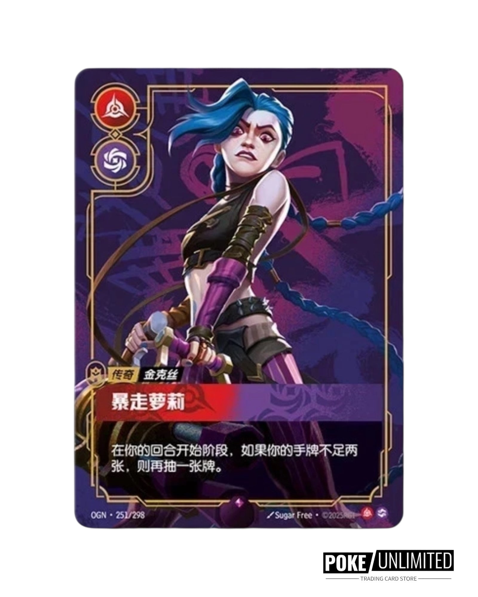 Riftbound: League of Legends TCG Origins Jumbo Booster Box OGN-02 Simplified Chinese - Image 3