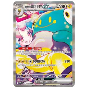 Alternative view of Pokémon TCG Scarlet & Violet Battle Partners Booster Box – Traditional Chinese