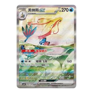 Alternative view of Pokémon TCG: Brilliant Fantasy Jumbo Booster Box – Simplified Chinese