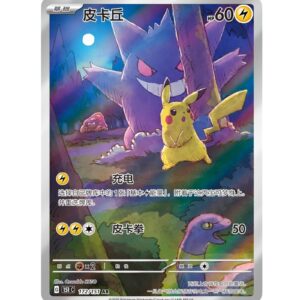 Alternative view of Pokémon TCG: Collect 151 Surprise Standard Booster Box – Simplified Chinese