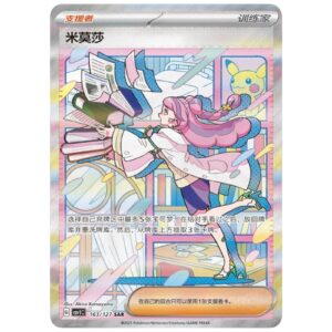Alternative view of Pokémon TCG: Eternal Beginning Jumbo Booster Box CSV1C - Simplified Chinese