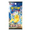 Pokémon TCG: Stellar Crystal Jumbo Booster Box CSV9C - Simplified Chinese