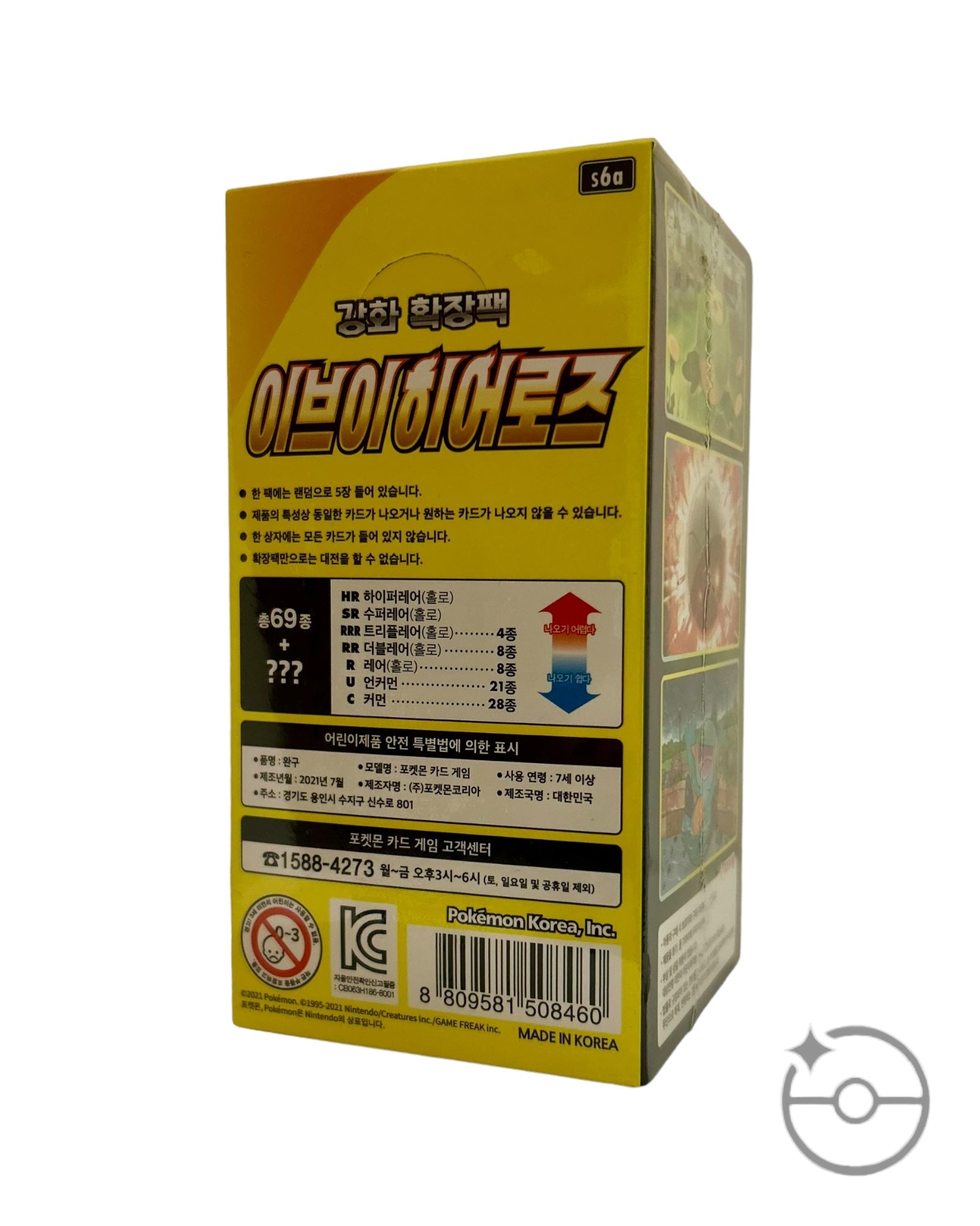Pokémon TCG: Sword & Shield - Eevee Heroes Booster Box S6A – Korean - Image 3