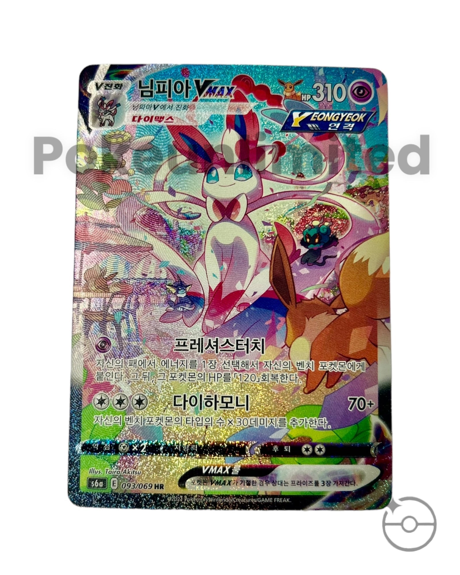Pokémon TCG: Sword & Shield - Eevee Heroes Booster Box S6A – Korean - Image 6